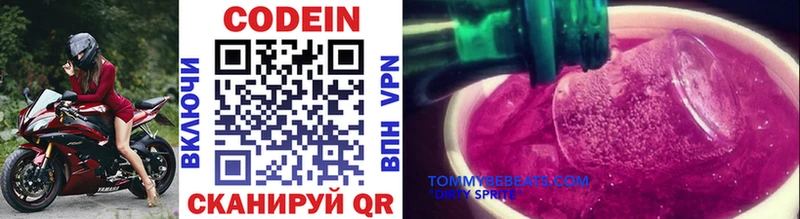 Купить где  Чекалин  Кодеиновый сироп Lean Purple Drank 