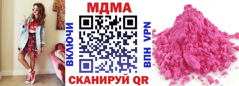 МДМА кристаллы  Купить закладки  Чекалин 